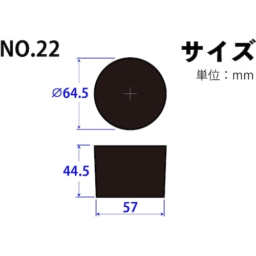 KOKUGO 天然ゴム栓 黒 No.22 64.5