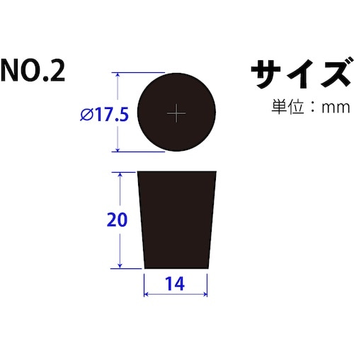 KOKUGO 天然ゴム栓 黒 No.2 17.5×