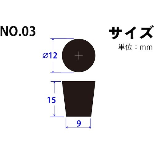 KOKUGO 天然ゴム栓(黒)03 12×9×15