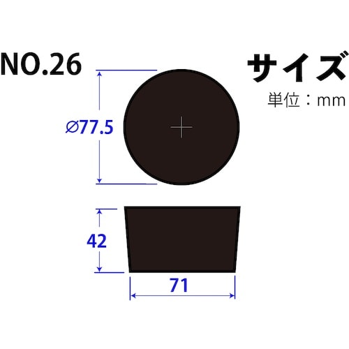 KOKUGO 天然ゴム栓 黒 No.26 77.5