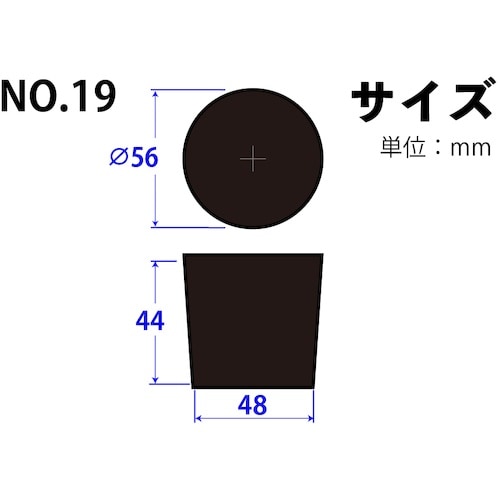 KOKUGO 天然ゴム栓 黒 No.19 56×4
