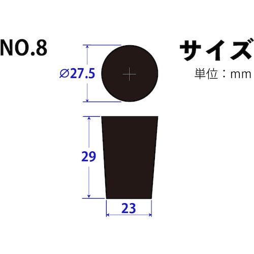 KOKUGO 天然ゴム栓 黒 No.8 27.5×