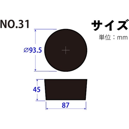 KOKUGO 天然ゴム栓 黒 No.31 93.5
