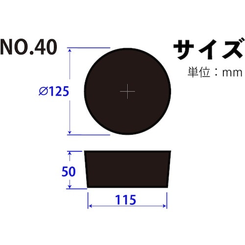 KOKUGO 天然ゴム栓 黒 No.40 125×