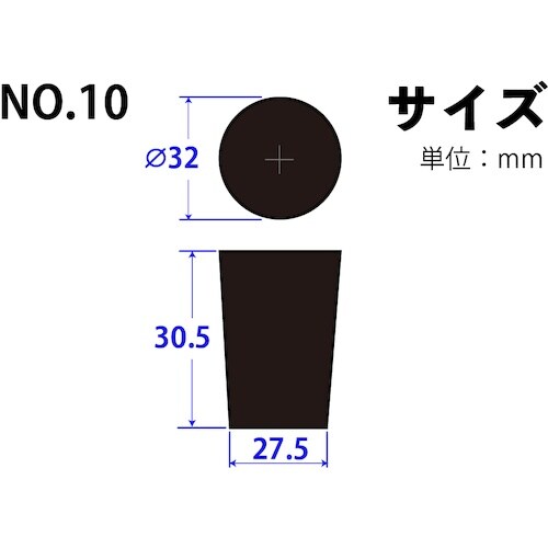 KOKUGO 天然ゴム栓 黒 No.10 32×2