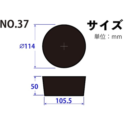 KOKUGO 天然ゴム栓 黒 No.37 114×