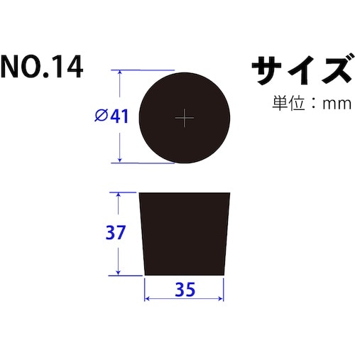 KOKUGO 天然ゴム栓 黒 No.14 41×3