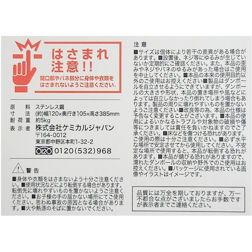 ケミカルジャパン はさんで運べるダンボールストッカ