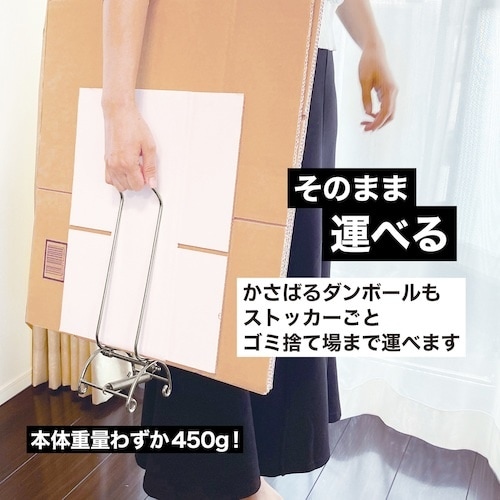 ケミカルジャパン はさんで運べるダンボールストッカ