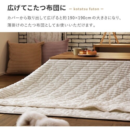 萩原 こたつ布団にもなるクッション寝袋 ショコラ