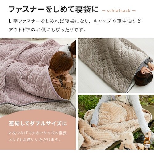 萩原 こたつ布団にもなるクッション寝袋 ショコラ