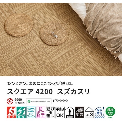 萩原 国産 吸着 撥水防汚 洗える 防炎 カットパ