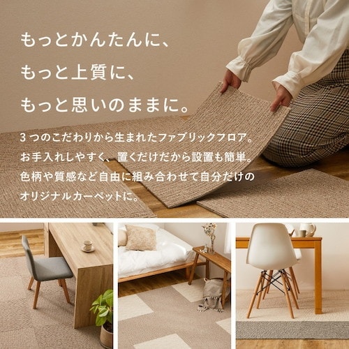 萩原 国産 吸着 洗える 防炎 防音 タイルカーペ
