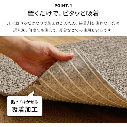 萩原 国産 吸着 洗える 防炎 防音 タイルカーペ