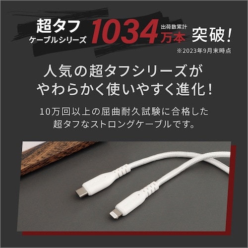 Owltech 断線に強く柔らかい タイプC to