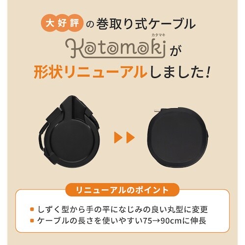 Owltech 片引き巻取り式タイプC to Ty