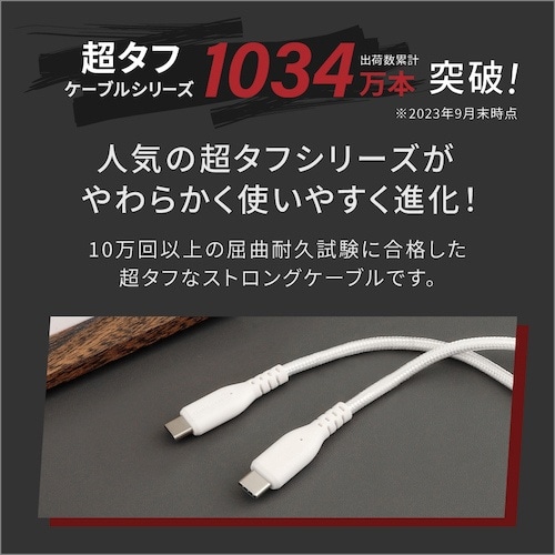 Owltech 断線に強く柔らかい USB タイプ