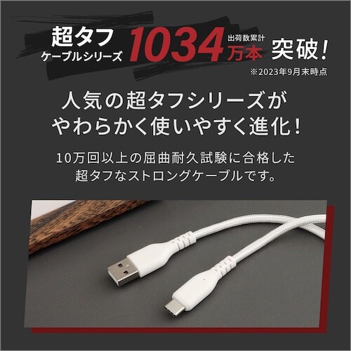 Owltech 断線に強く柔らかい USB タイプ
