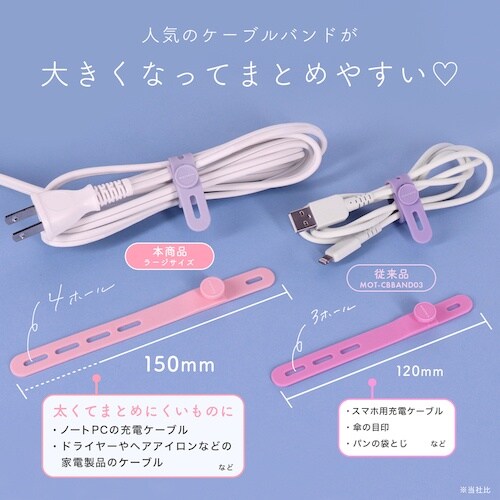 Owltech ソフトタッチシリコン製ケーブルバン