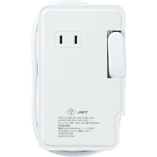 YAZAWA 巻取りモバイルタップ3個口0.9mU