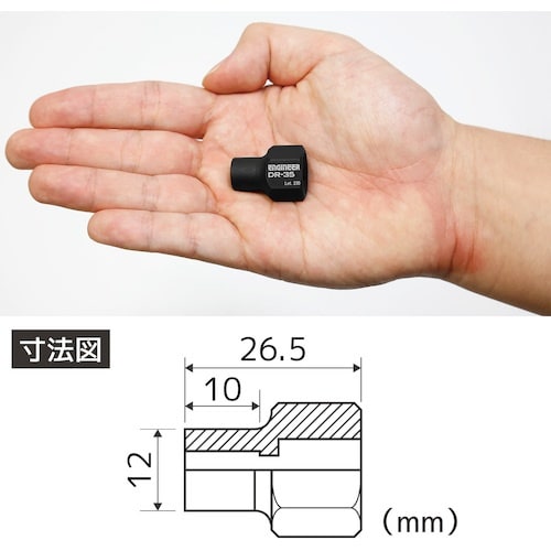 ENGINEER ビットアダプター