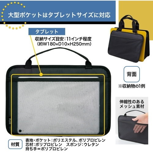 PLUS 91481)モバイルバッグ+用インナーバ