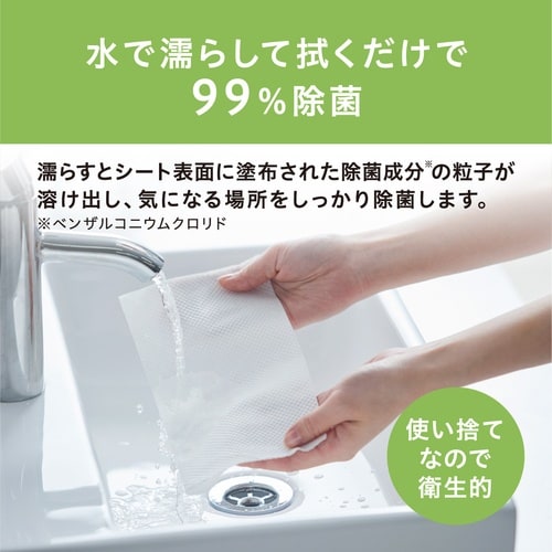 IRIS 106107 濡らして除菌ペーパータオル