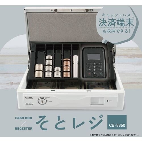 カール 手提げ金庫 キャッシュボックス ホワイト