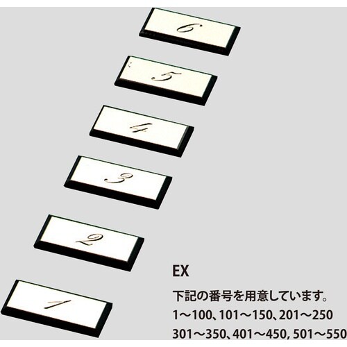 光 テーブルナンバー 144 アルミ+アクリル