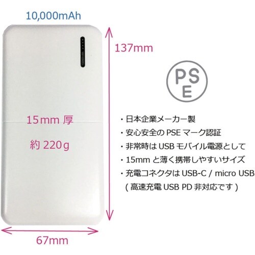 岡潮 冷感保冷剤付き、空調ベスト+モバイルバッテリ