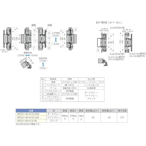 SUGATSUNE (170053252)HES2