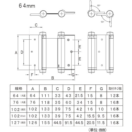 フジテック 自由丁番 黒 76mm