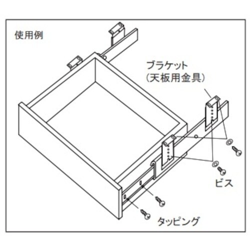 フジテック ユニクロ天板付スライドレール K150