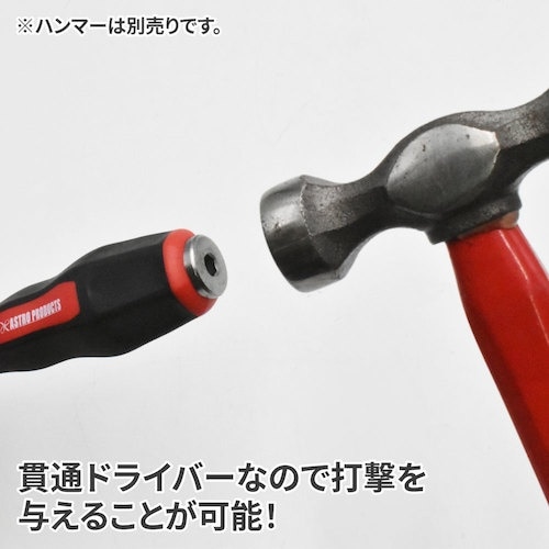 アストロプロダクツ AP 貫通プラスドライバーボル