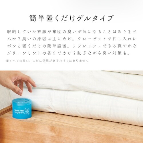 アイメディア 90日間衣類防カビ消臭フレグランス