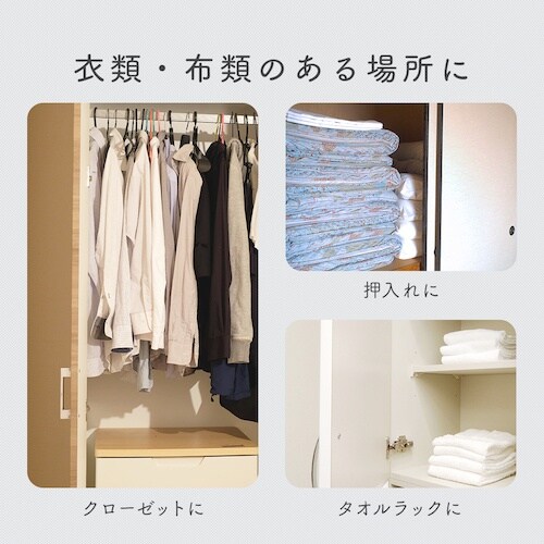 アイメディア 90日間衣類防カビ消臭フレグランス