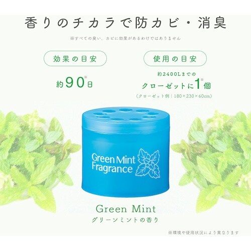 アイメディア 90日間衣類防カビ消臭フレグランス