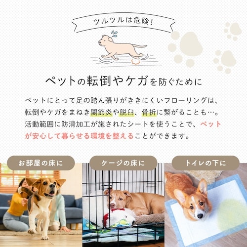 アイメディア ペットがすべりにくい防水シート