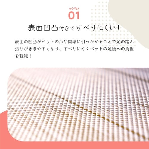 アイメディア ペットがすべりにくい防水シート