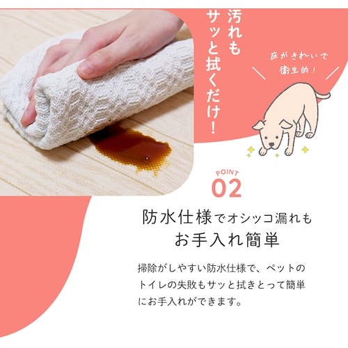 アイメディア ペットがすべりにくい防水シート