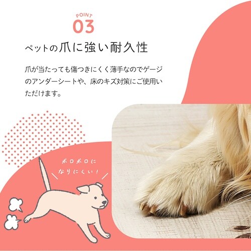アイメディア ペットがすべりにくい防水シート