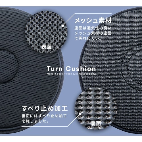 アイメディア 回転らくらくクッション