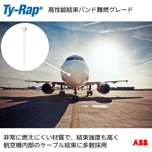 TY−Rap 結束バンド 高性能ケーブルタイ 難燃