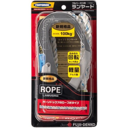 TSUYORON フルハーネス用ランヤード シング