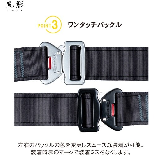 TSUYORON 黒影ハーネス シングルランヤード