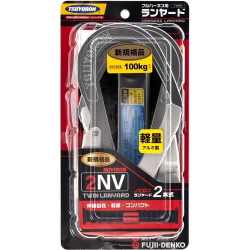 TSUYORON フルハーネス用ランヤード ツイン