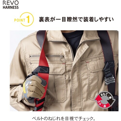 TSUYORON レヴォハーネス シングルランヤー