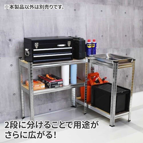 アストロプロダクツ AP スチールラック750mm