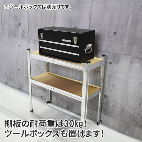 アストロプロダクツ AP スチールラック750mm