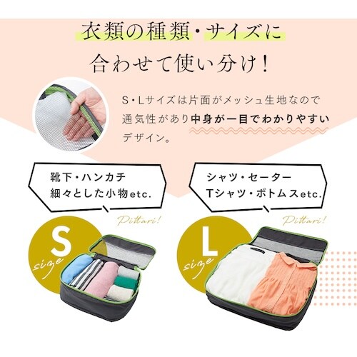 アイメディア トラベルポーチ衣類用3種セット